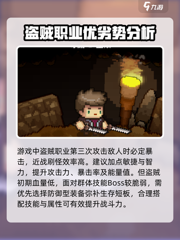 元气骑士前传什么职业强介绍截图4