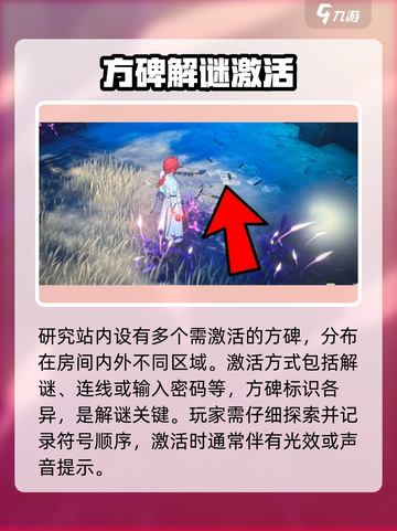 《鸣潮东麓研究站宝箱全攻略💎》截图3