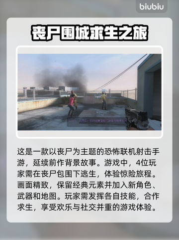 求生之路2闪退？这款加速器让你畅玩不卡顿💥🎮截图2