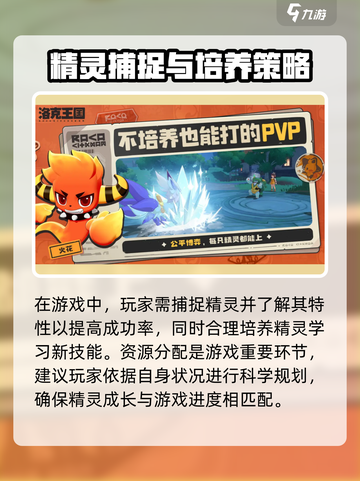 洛克王国世界等等鸭测试奖励分享介绍截图4