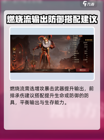 龙息神寂燃烧流怎么玩介绍截图4