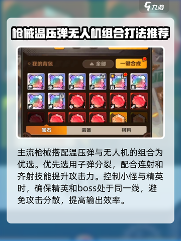 向僵尸开炮199关boss攻略介绍截图4