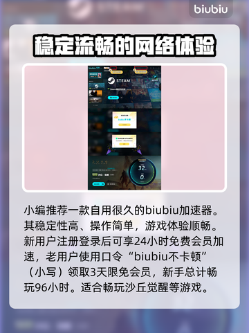 沙丘觉醒🔥流放者打法攻略+加速器使用教程🎮截图4