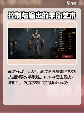 龙息神寂腐蚀阵容怎么玩介绍截图4