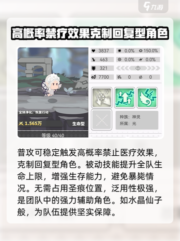 使魔计划🔥T0角色排行，玩转游戏必备！截图3