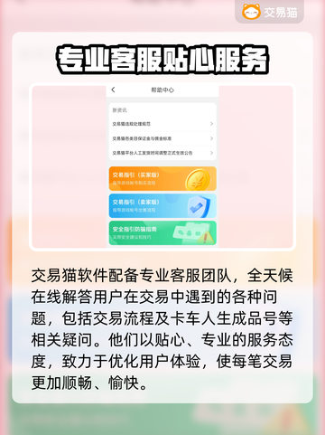卡车人生成品号交易平台推荐💥🎮截图4