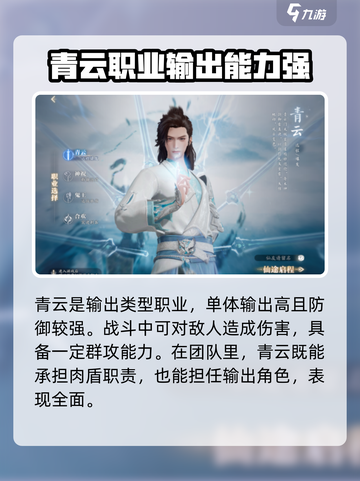 诛仙2手游🔥职业大全，玩转仙侠世界！截图2