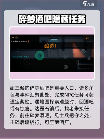 勇敢的哈克酿造厂攻略介绍截图2