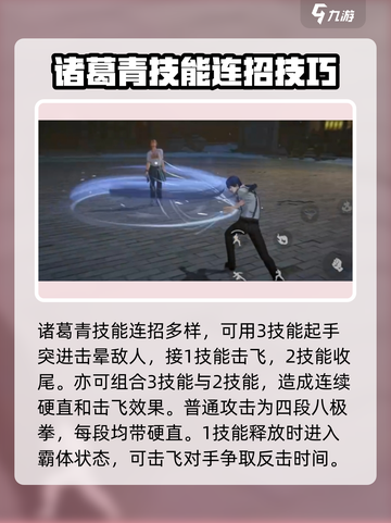 异人之下手游🔥诸葛青技能全面解析！✨截图4