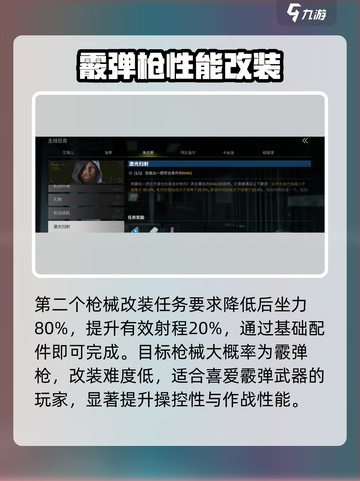 萤火突击🔥朱达斯稳定器神操作截图3