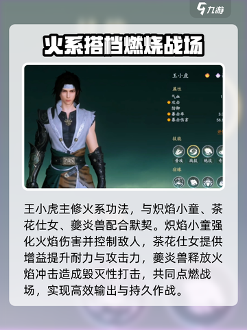 仙剑世界御灵搭配推荐介绍截图4