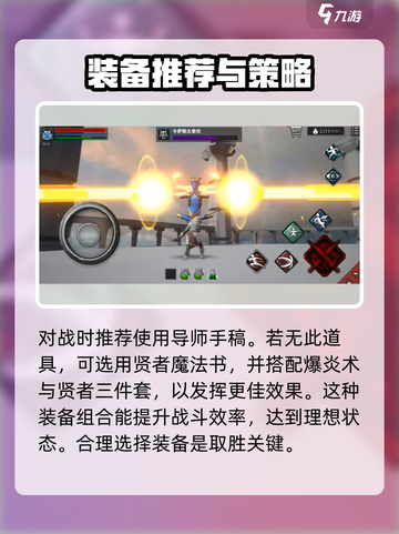 无尽之炼主教打法🔥卡萨斯大祭司攻略💡截图2