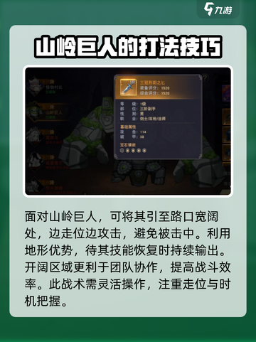 蓝空幻想🔥山岭巨人闯关秘籍大公开！💥截图4