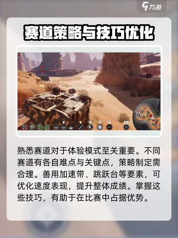 创世战车🔥赛马手模式玩法攻略来了！🎉截图4