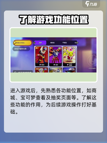 宝可梦大集结✨新手必看！快速上分秘籍🔥截图3