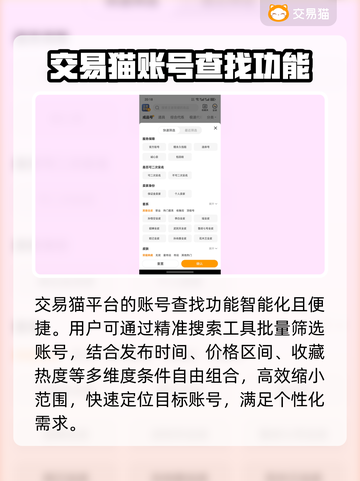 游戏账号交易猫安全吗？🔥王者玩家必看！截图4