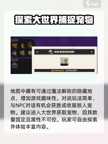 洛克王国手游什么时候上线介绍截图4