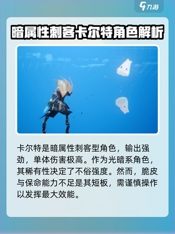 剑与骑士团🔥卡尔特超详细解析来啦！新手必看👇截图2