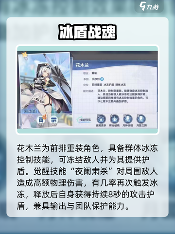 破晓序列花木兰技能曝光💥截图2