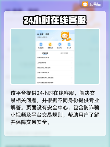 魔兽召唤交易平台推荐，账号交易安全无忧🔥🎮截图4