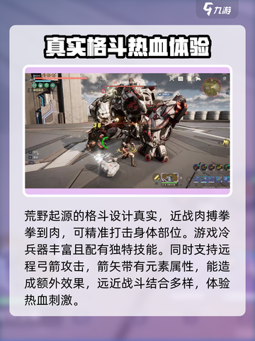 荒野起源武器有哪些介绍截图2