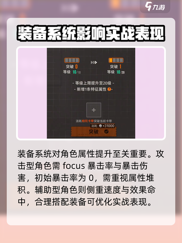新月同行🔥角色养成秘籍，快速上分必备！截图6