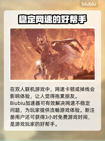 怪物猎人荒野双人联机方法💥🔥超简单！截图3