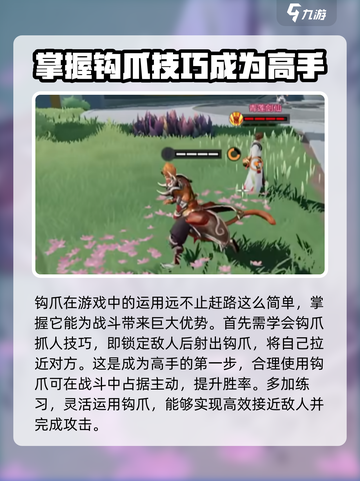 星之破晓😎大逃杀进阶玩法，高手必备攻略！💥截图2