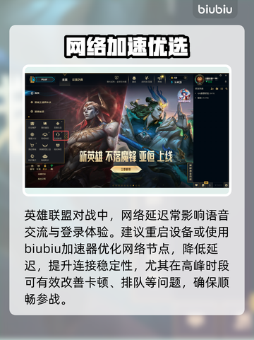 英雄联盟登录炸了？速看解决🔥截图2