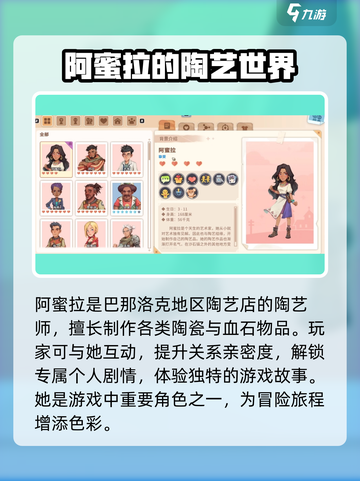 《沙石镇时光》阿蜜拉送礼攻略💥轻松赢得她的心！❤截图2