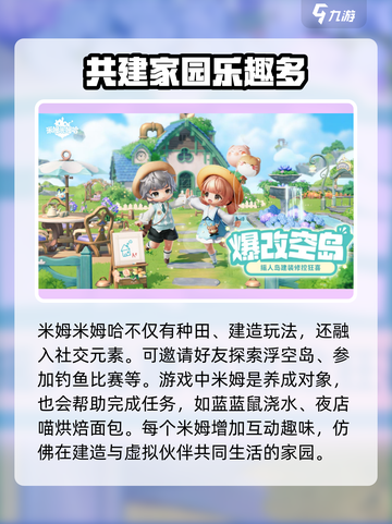 米姆米姆哈公测时间🔥等你来战🎮截图4