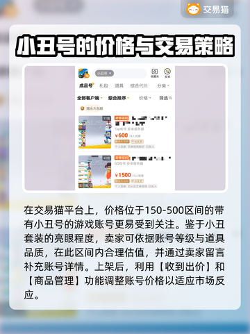 香肠派对😎卖号平台推荐，快速交易必备！截图3