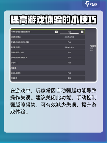 远光84手游设置怎么调合适介绍截图2