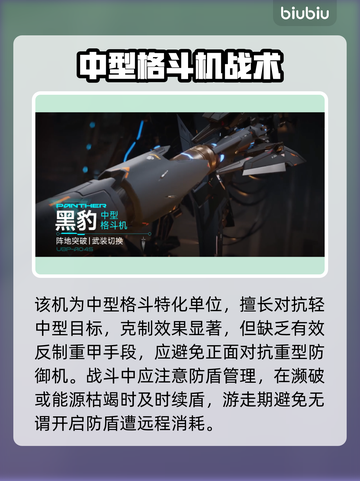 🎮解限机黑豹超神玩法！技能全解析🔥截图7