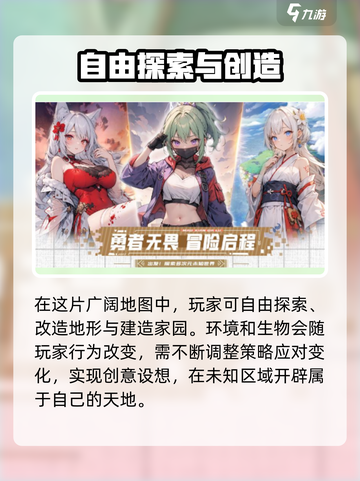 悠星大陆公测🔥全新内容抢先看！🎮截图3