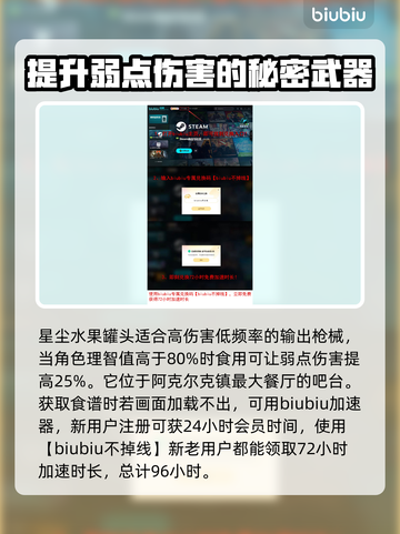 《七日世界》食谱大揭秘🔥游戏必备⚡截图4