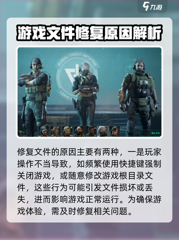 三角洲行动💥文件修复原因大揭秘！🔥截图2