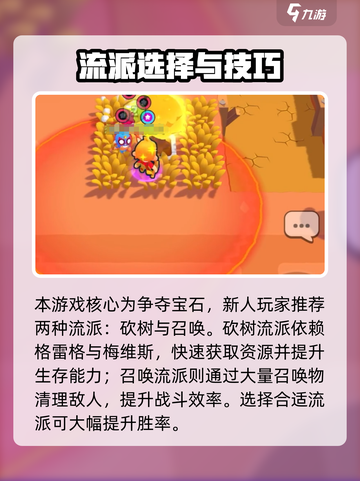 🔥爆裂小队超神技巧大公开！🎮💥截图2