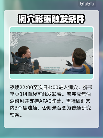死亡搁浅2尼古拉斯🔥角色曝光及触发方法💡截图4