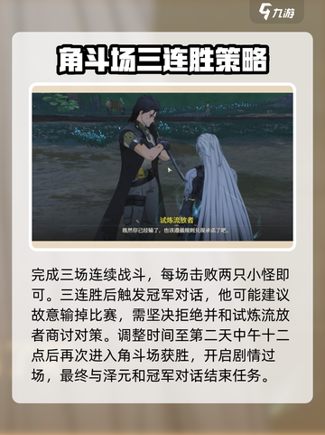 鸣潮出入证怎么弄介绍截图5