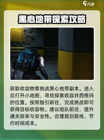 七日世界月亮猫怎么获取介绍截图2