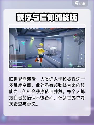 卡拉彼丘背景故事是什么介绍截图2