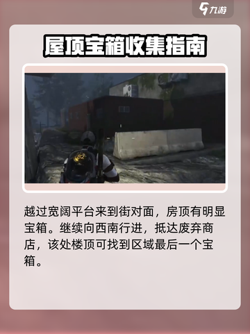 七日世界阿卡尔克镇宝箱在哪介绍截图5