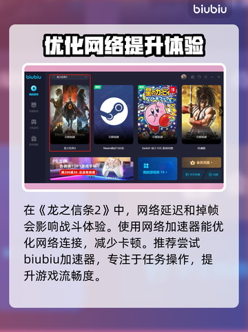 龙之信条2🔥保护法务官速通攻略📌截图4