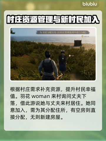 战国王朝🔥扩大村庄通关秘籍💎截图3