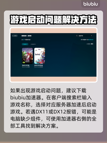 漫威争锋🔥服务器炸了？教你秒进游戏⚡截图2