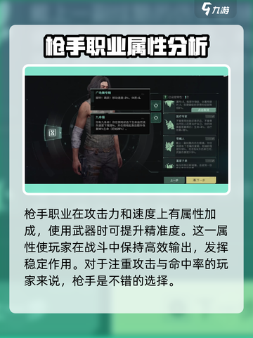 破碎之地选什么职业好介绍截图4