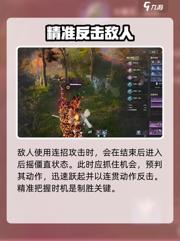 永劫无间手游🔥目押技巧大公开！快速上手制胜诀窍🎉截图3