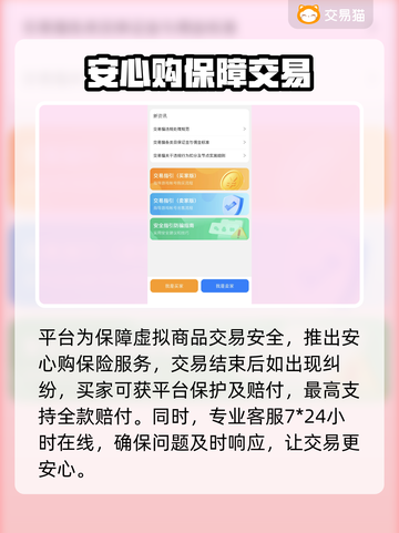 🔥《明日之后》账号交易神器💥截图4