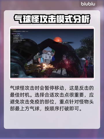 七日世界🔥气球怪打法攻略，轻松通关💡截图2